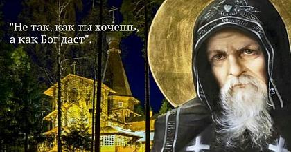 Святой Преподобный Серафим Вырицкий 