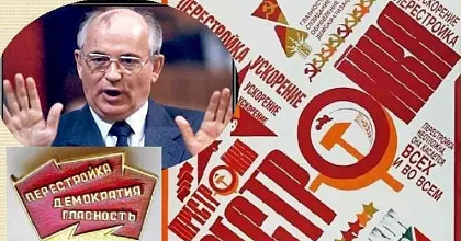 В этот день было положено начало уничтожения СССР