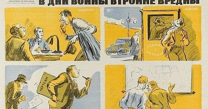 Идет пятый год войны...