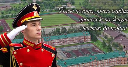 С Днем рождения, дорогие Уссурийские суворовцы!