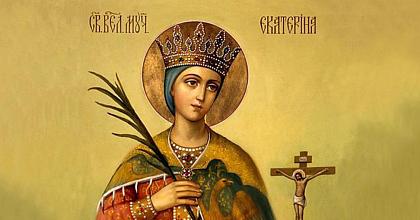СВЯТАЯ ВЕЛИКОМУЧЕНИЦА ЕКАТЕРИНА