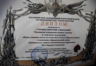 Всеармейский молодежный культурный форум (4).jpg