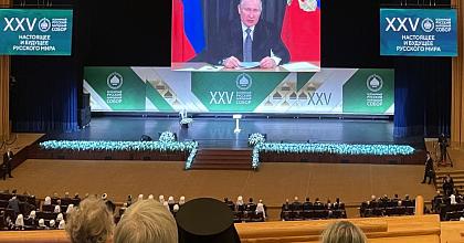 «Настоящее и будущее Русского Мира»