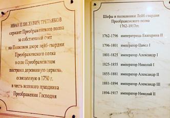 Преображенскому полку передан ковчег  (7).jpg