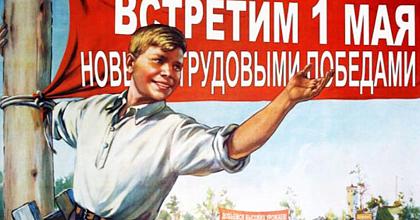 Праздник Весны и Труда