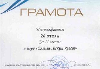 Московские суворовцы в Орленке (8).JPG