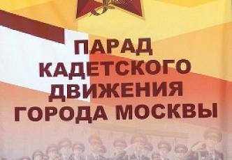 Кадетский парад столицы (1).JPG