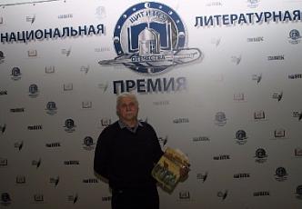 Литературная премия Щит и меч Отечества (8).JPG