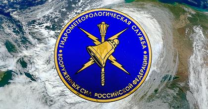 110-летие Гидрометеорологической службы Вооруженных Сил России