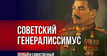 Первый и единственный