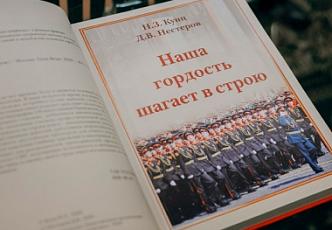 Книгу о Московском суворовском училище презентовали в столице..jpg