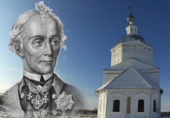 Кистыш. Суворовский Храм.