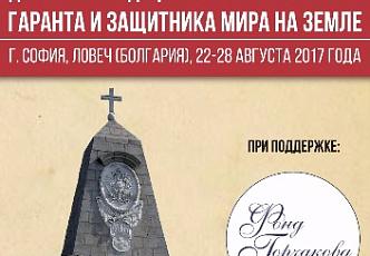 140-летие боев Шипка ((1).jpg