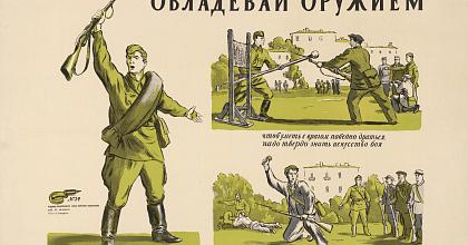Всеобщее обязательное военное обучение