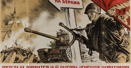 «Оверлод», «Багратион», Арденны, Висла и Одер