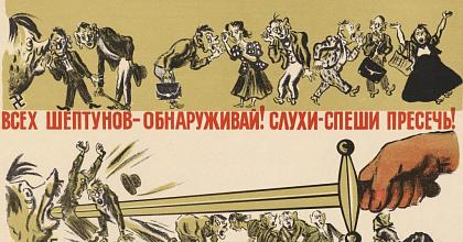 Спецоперация Третьей мировой