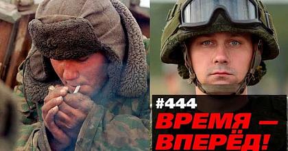 Армия России. Было - стало.