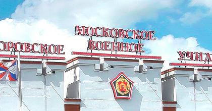 Меры Московского СВУ против коронавирусной инфекции