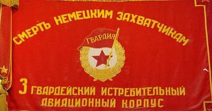 «Гвардейская часть»