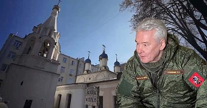 Сердечно благодарим мэра Москвы С.С. Собянина за защиту Суворовского храма