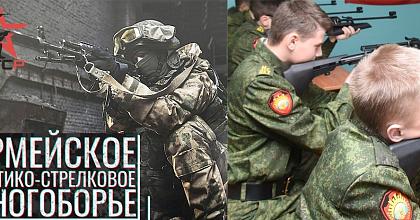«Первый Всероссийский военно-спортивный фестиваль имени генералиссимуса А.В. Суворова»