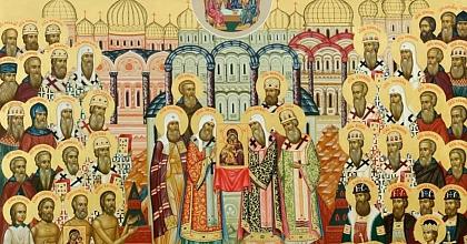 Собор Московских святых