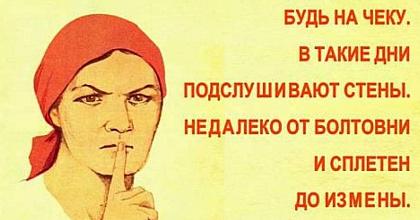 Предатели или идиоты?