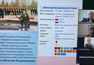 Российские герои провели урок мужества онлайн (6).jpg