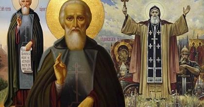 Сергий Радонежский, преподобный всея Руси